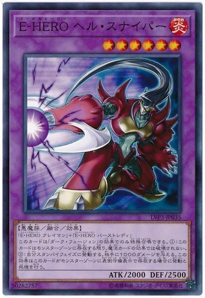 デッキ紹介】HEROで燃やしたい｜山田