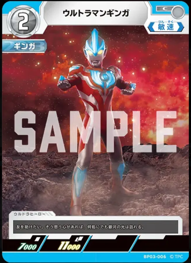 ウルトラマンカードゲーム】11000族と歩む07弾環境におけるエックスの