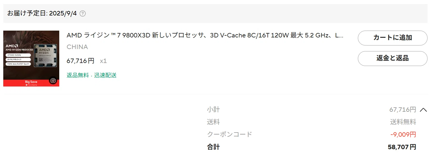 KASRoskのマザーボードに9800X3Dを破壊された話｜Noah2061