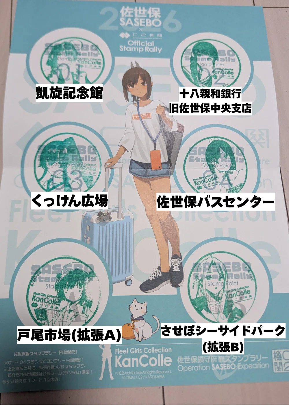 2026艦これ佐世保遠征 加賀さんとAKINOさんとLINDBERGと提督と｜🎈ミツ