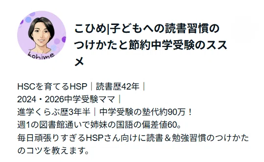 小6・合不合判定テスト第1回～第6回結果【中学受験2026・進学くらぶC