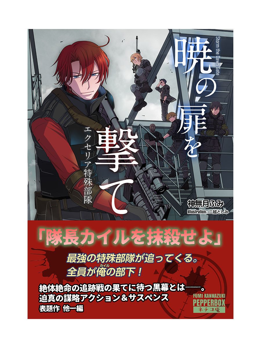 ついに入稿＆新刊表紙！｜23（PepperBox）