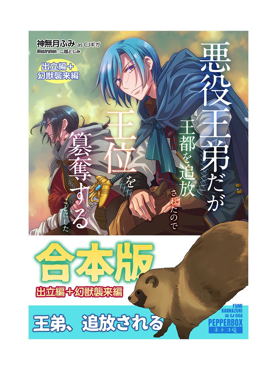 ついに入稿＆新刊表紙！｜23（PepperBox）