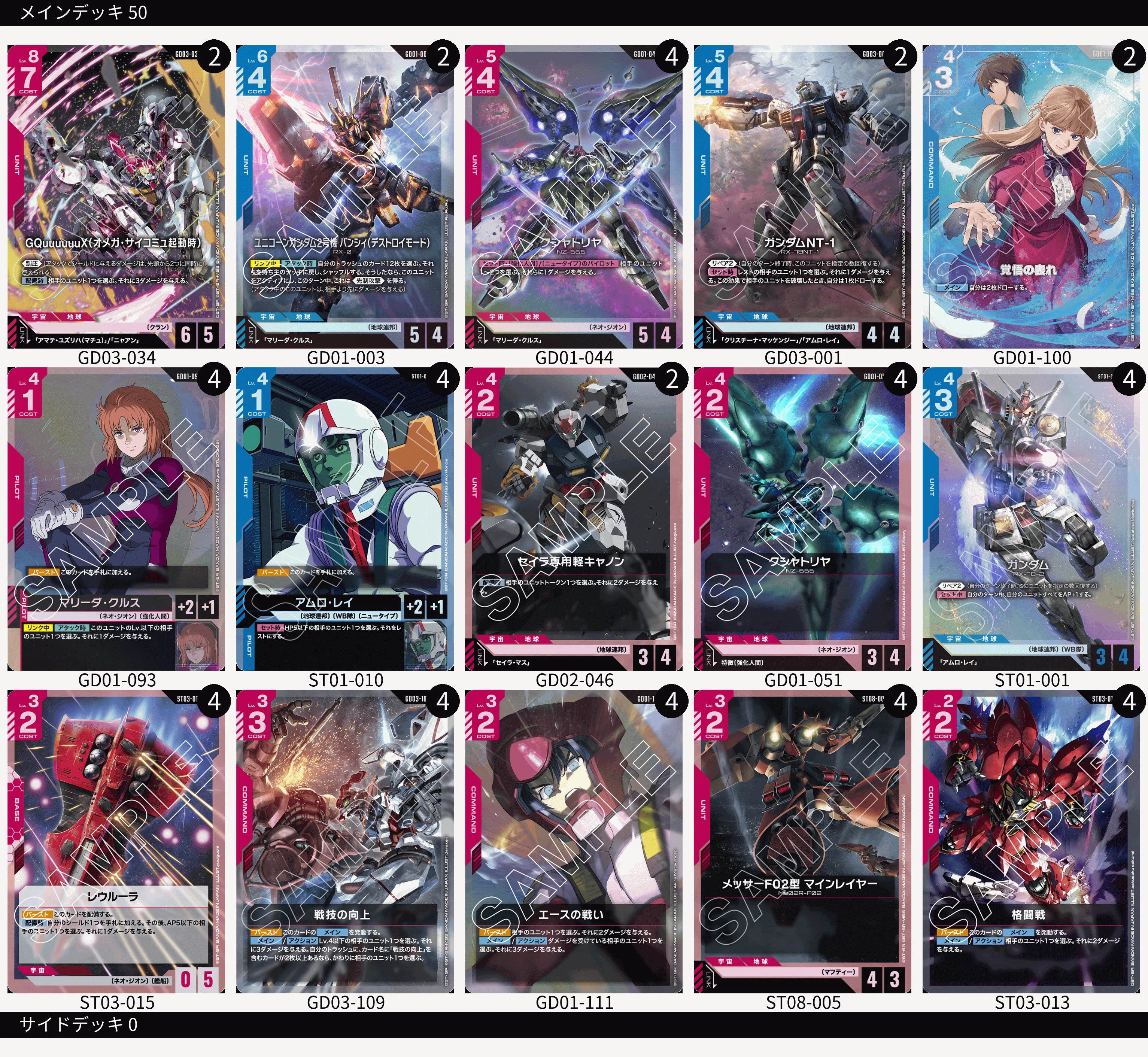 ガンダムカードゲーム　WCS 参加賞　 店舗予選 WCS 26-27 店舗エリア予選 | GUNDAM CARD GAME 公式サイト
