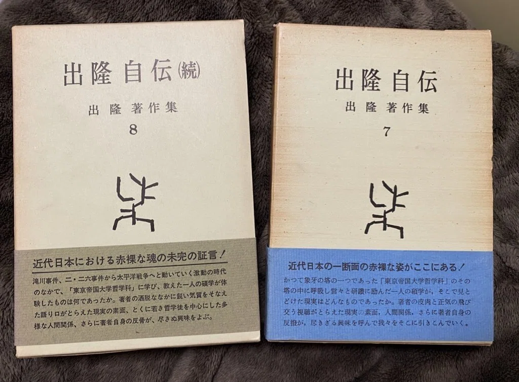 こころ』の中の内田百閒。｜つみもと