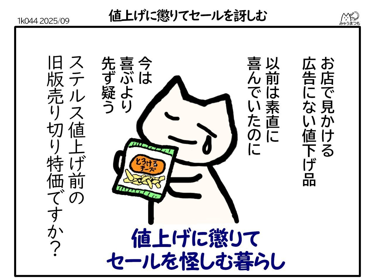シャッタ~になります。値下げです 家の光四誌の定価改定について | JAながさき西海