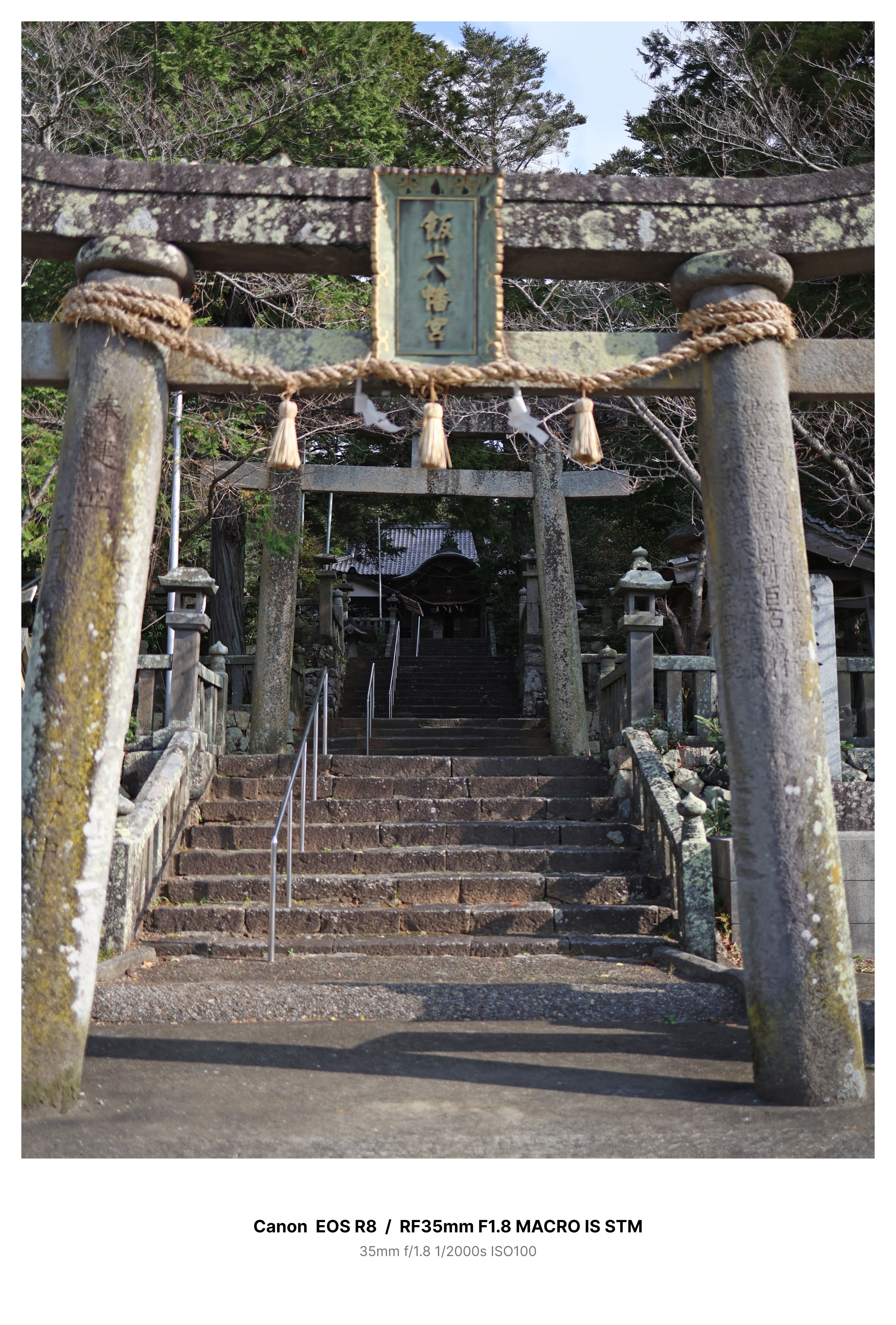 萩・長門観光＃14 －飯山八幡宮－ EOS R8 ｜kenken