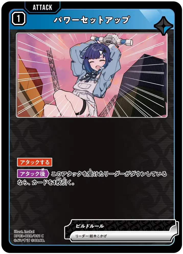 XrossStars LRPクロスタ 紡木こがげ リーダーカード XrossStars/クロスタ】紡木こかげ lrp - メルカリ