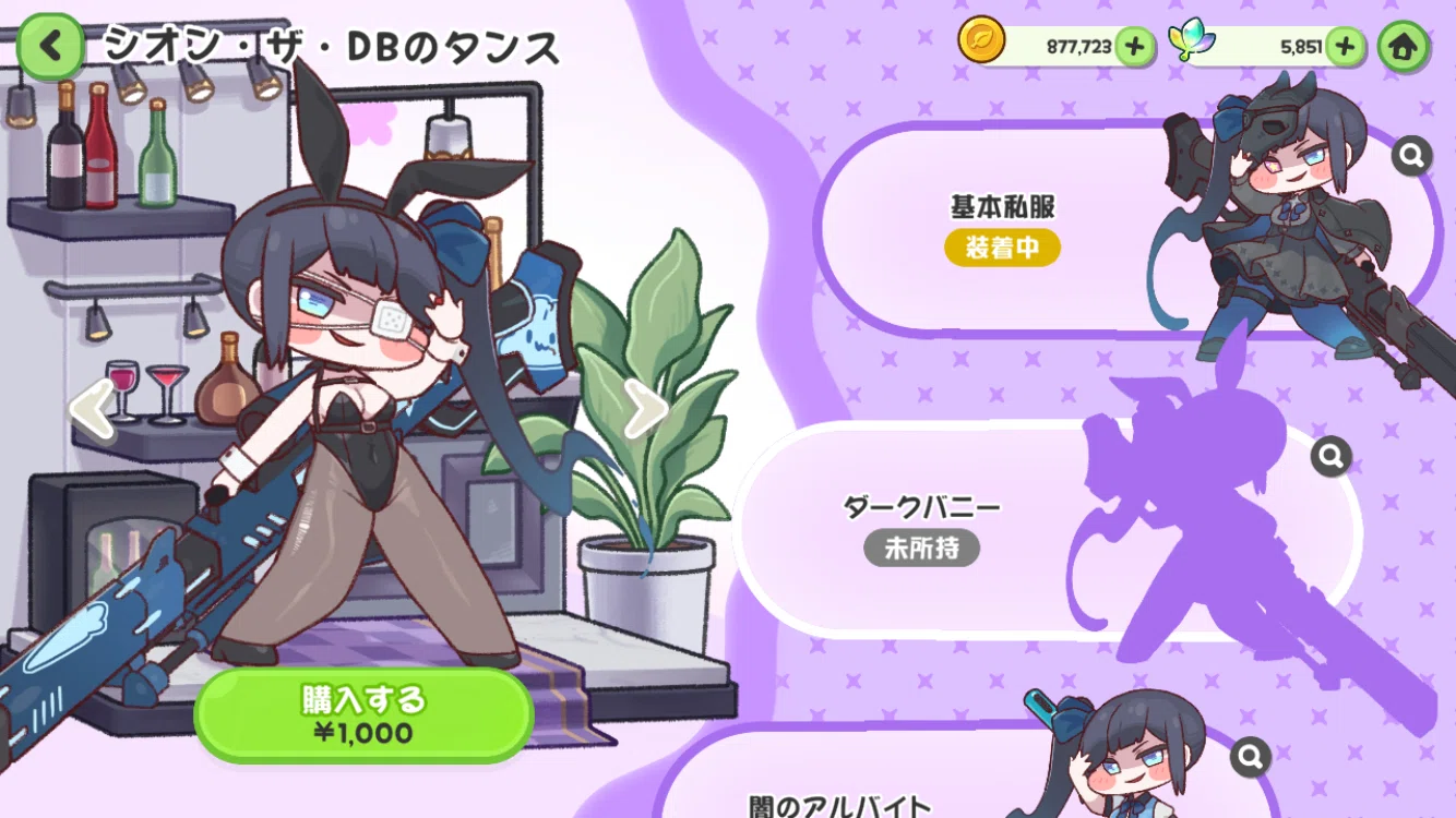 トリッカル・もちもちほっペ大作戦 使徒紹介：シオン・ザ・DB｜ねこま