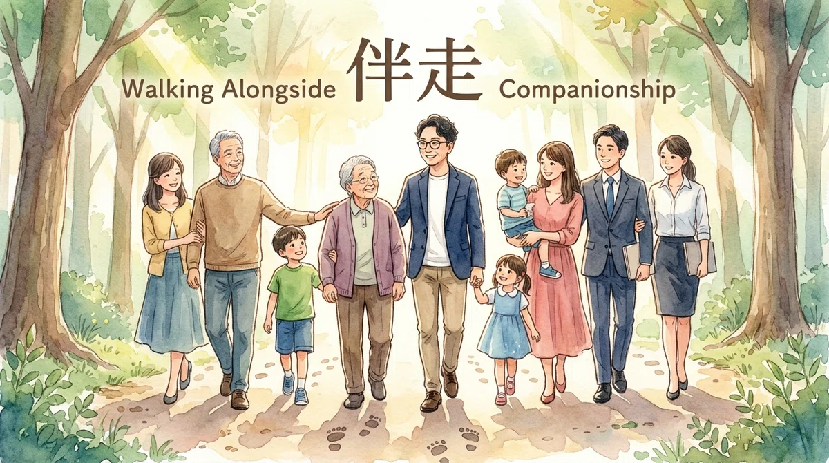 様々な人々と肩を並べて歩くエスワン代表OMASAを描いた水彩イラスト。伴走者として寄り添い、共に歩む姿を表現