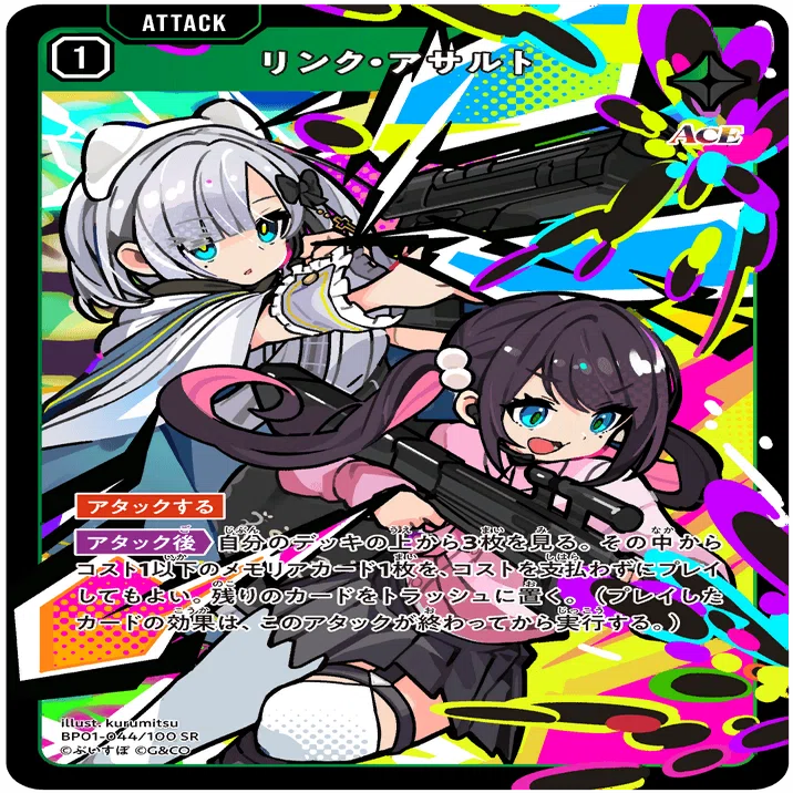 クロスタ】紡木こかげで勝ちたいXrossStars｜霧矢まふゆ