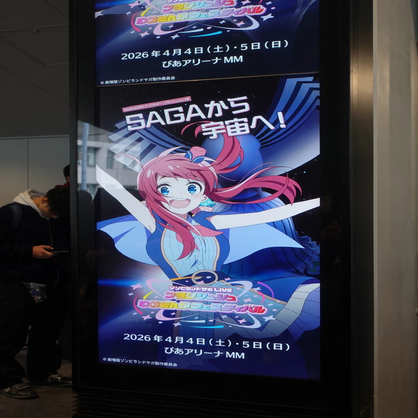20260404_フランシュシュのライブに行ってきた｜へど