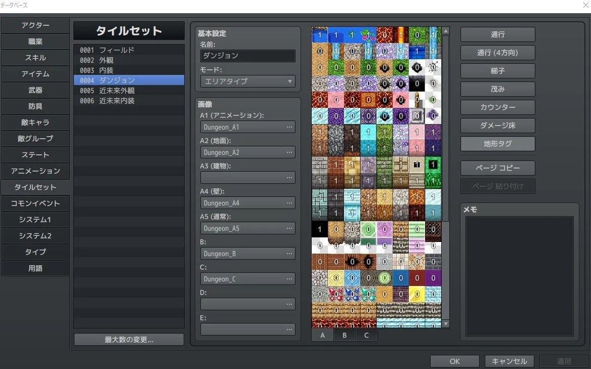 ツクールMZでもマイナー要素、地形タグを更に偏ったニッチの使い方をし
