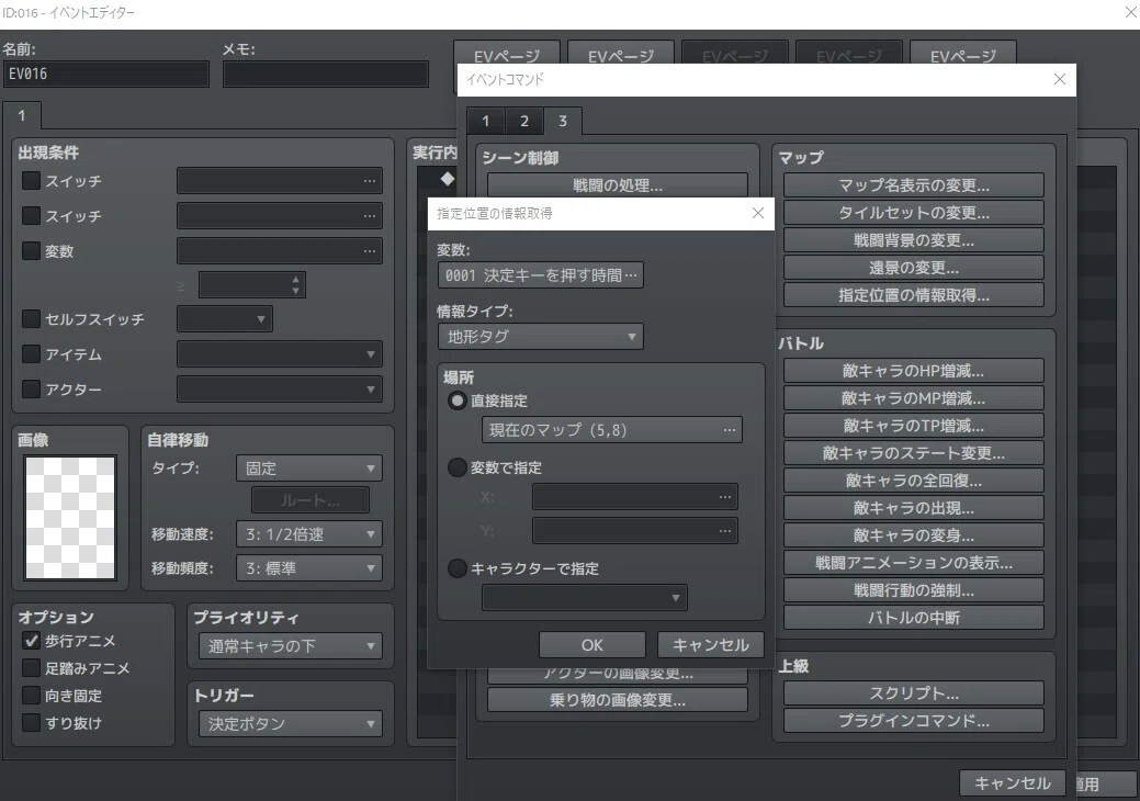 ツクールMZでもマイナー要素、地形タグを更に偏ったニッチの使い方をし