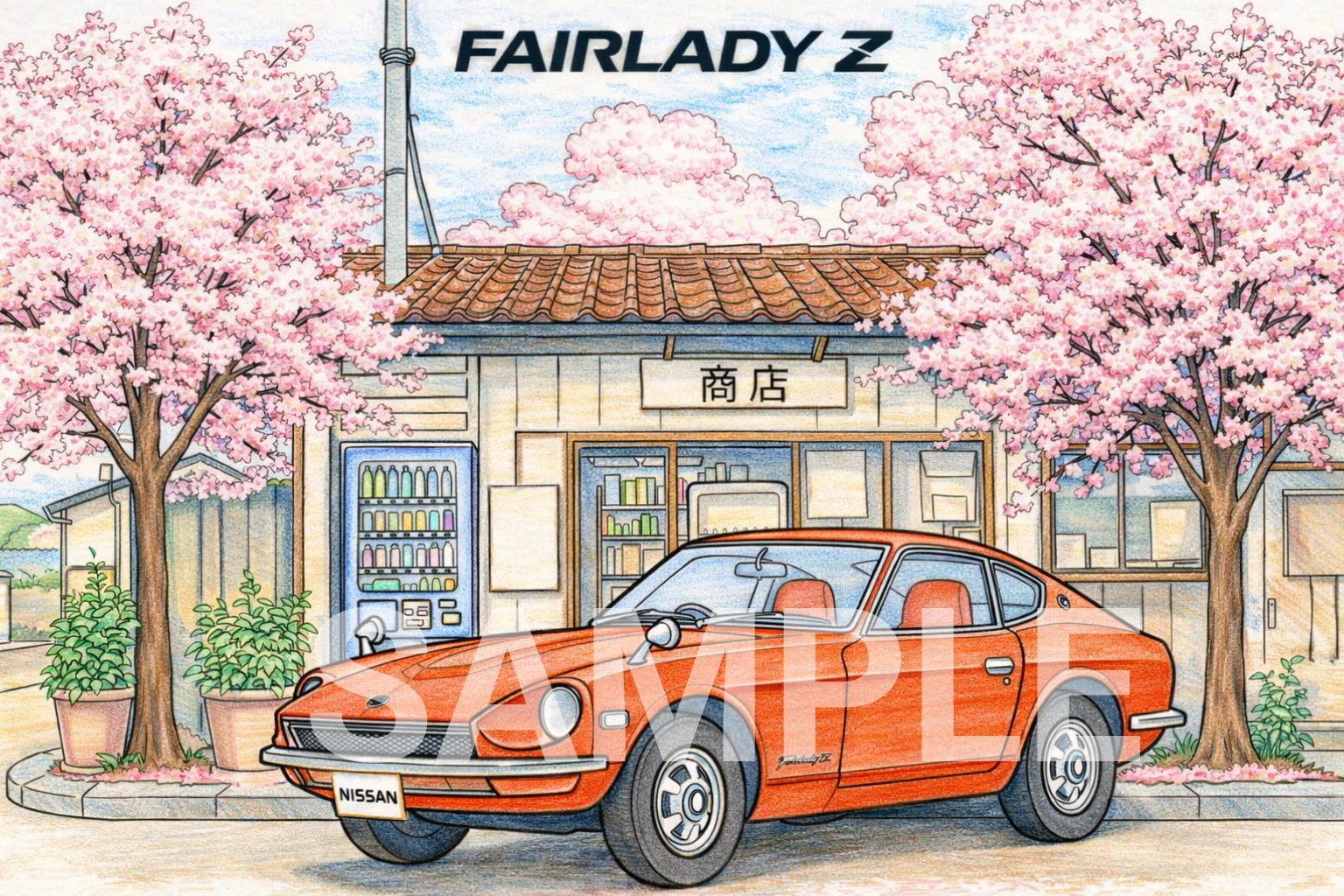雑誌表紙 手描き原画イラスト フェアレディZ130逆輸入車 【公式通販】