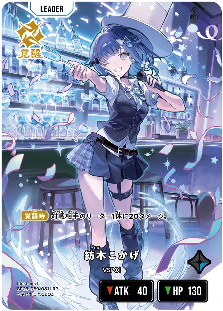 クロスタ】紡木こかげで勝ちたいXrossStars｜霧矢まふゆ