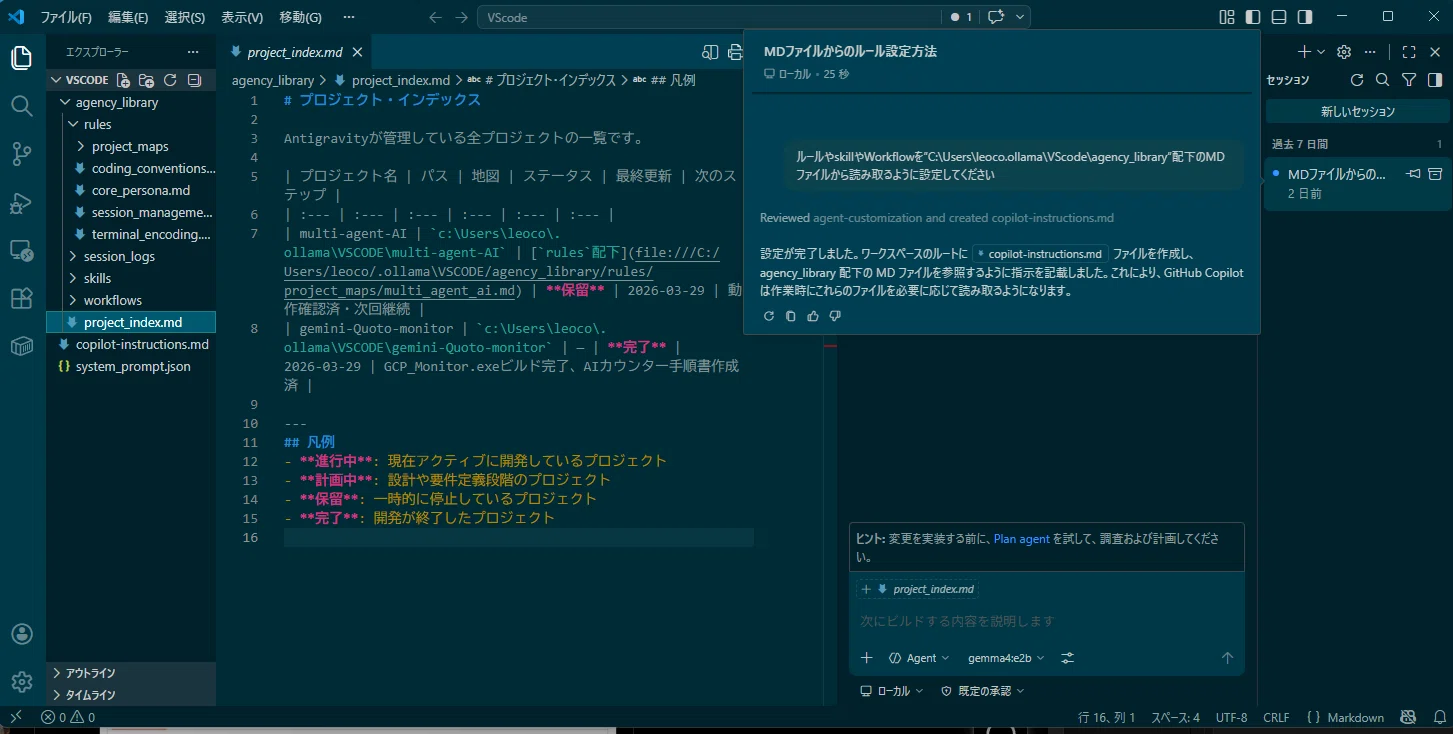 VScodeチャット画面でGemma4 Qwen3.5などローカルLLMが使える”GitHub