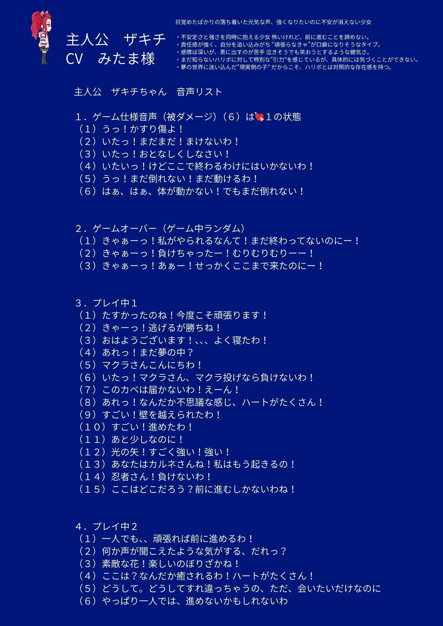 ゲムダン12まで1か月を切りました｜TKUコンセプトゲームP