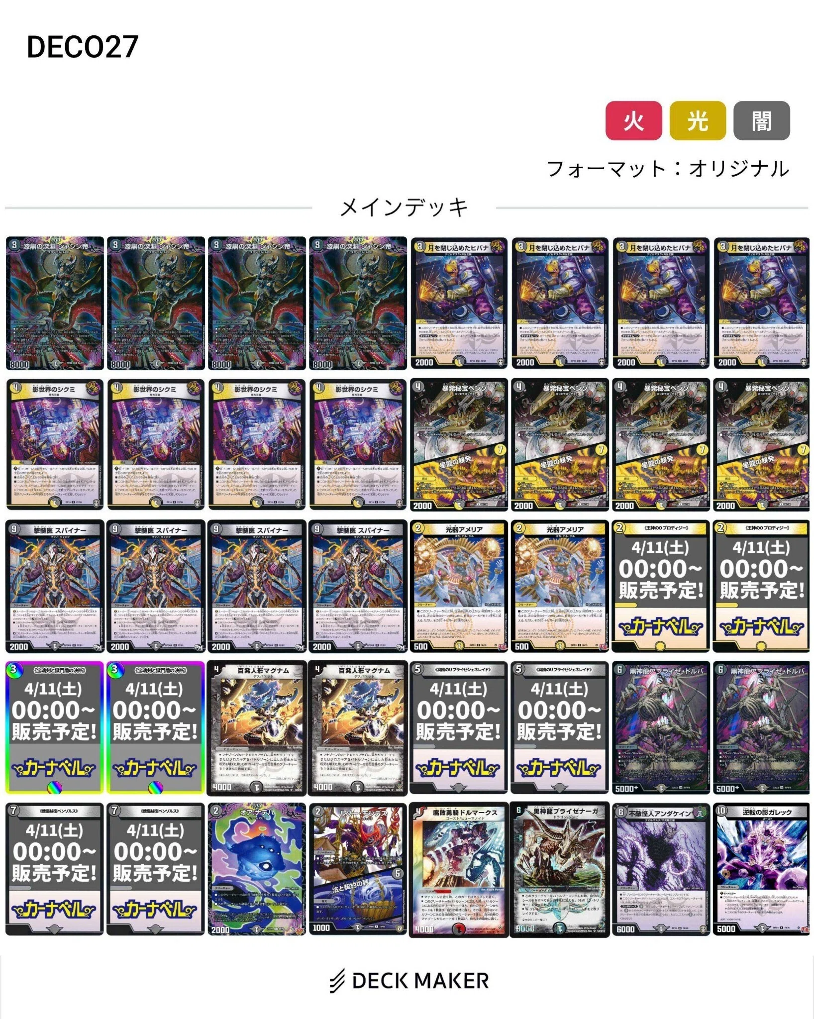 冥幽のU ブライゼジェネレイド】システムコール ジェネレート アンブラ