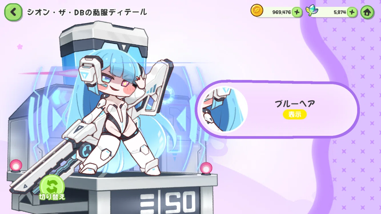 トリッカル・もちもちほっペ大作戦 使徒紹介：シオン・ザ・DB｜ねこま