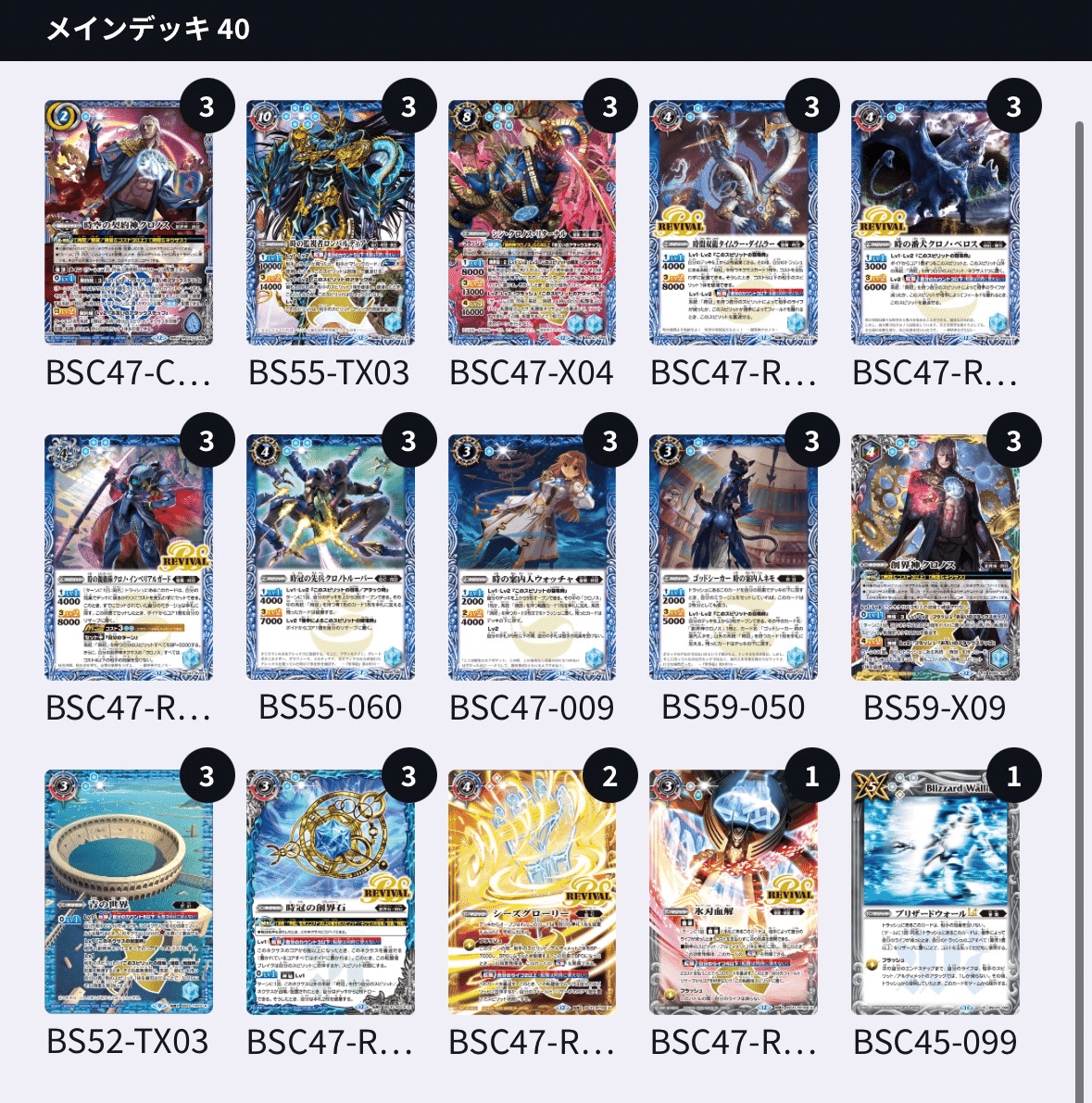 2025年度のバトルスピリッツの総括｜スピノ