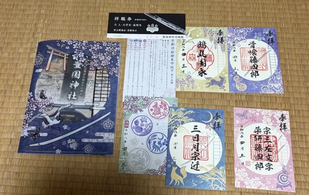 京都刀剣御朱印めぐり 第15弾｜どう巡る？ルートと移動、持ち物まとめ