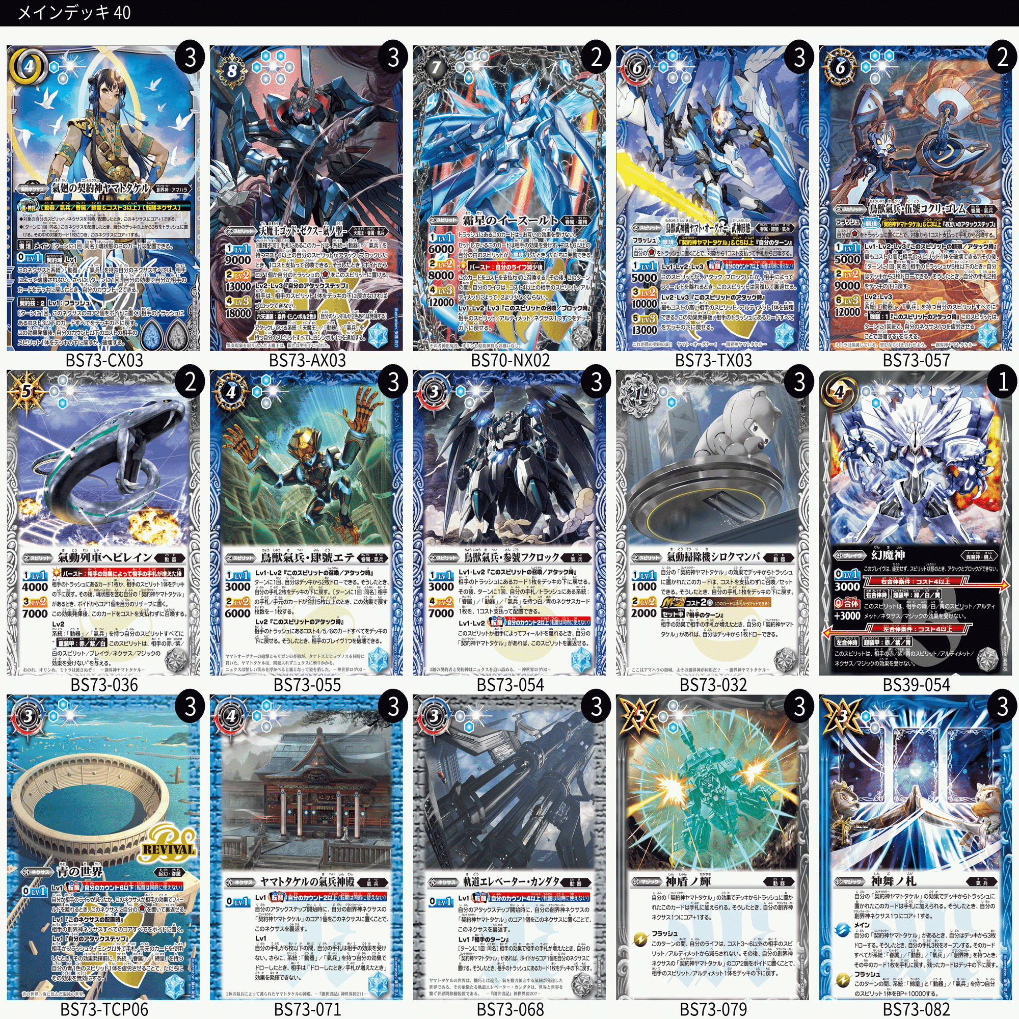 2025年度のバトルスピリッツの総括｜スピノ