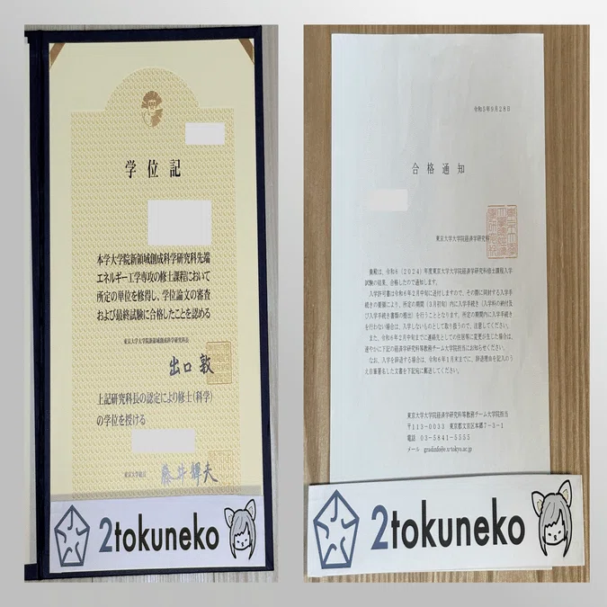 2026年度】 東京科学大学 工学院 電気電子系 2011〜2025【電磁気学