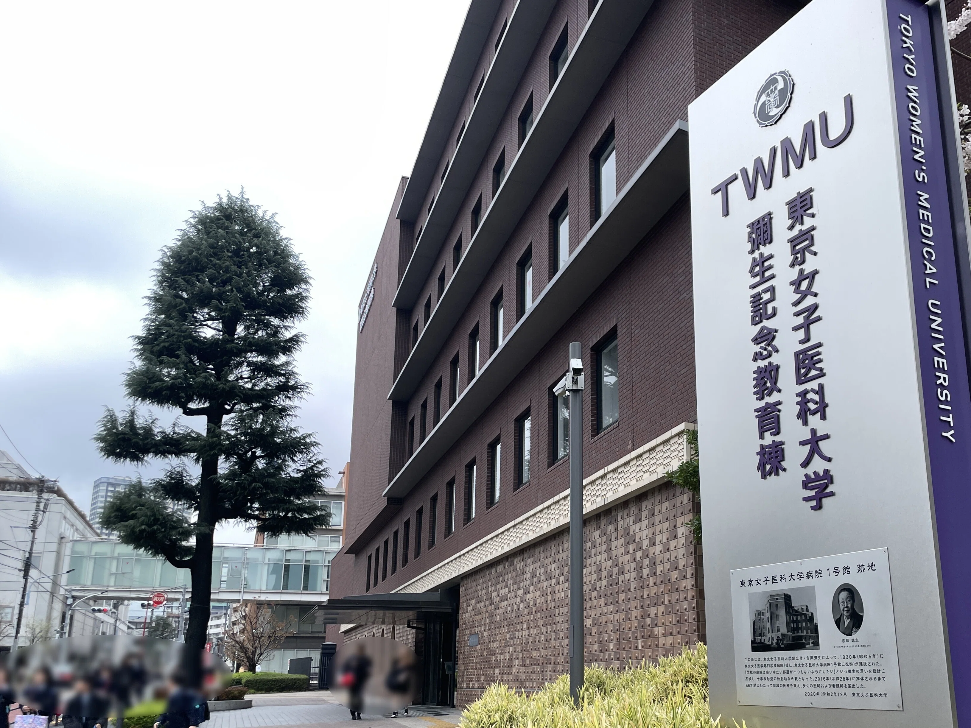 すごい博物館163】東京女子医科大学・吉岡彌生記念室：医師教育と女性