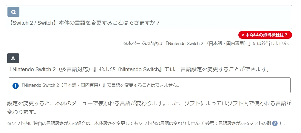 マリオパーティーを英語で遊べるって!?スイッチ本体の言語設定を変える