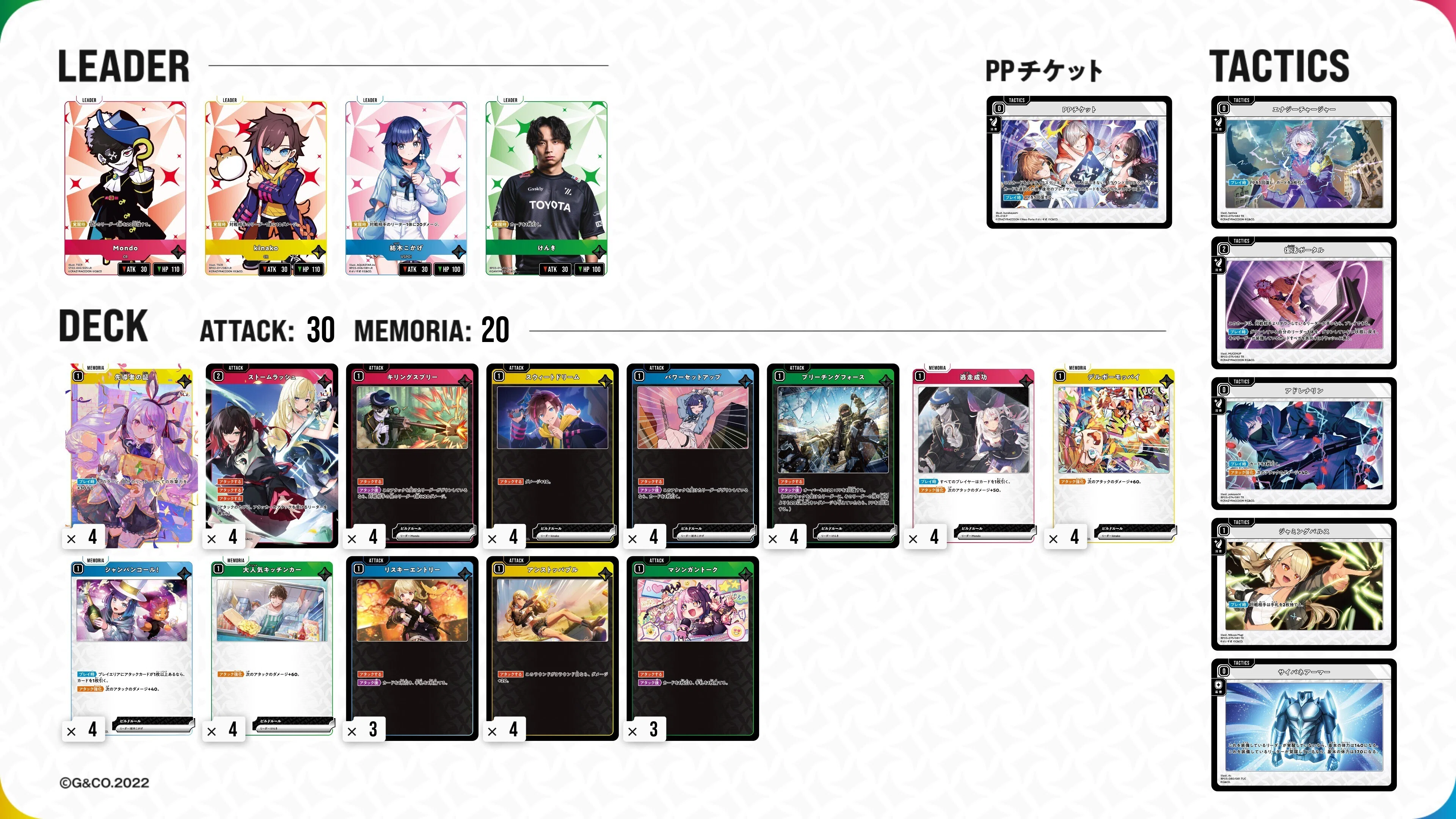 クロスタ】紡木こかげで勝ちたいXrossStars｜霧矢まふゆ