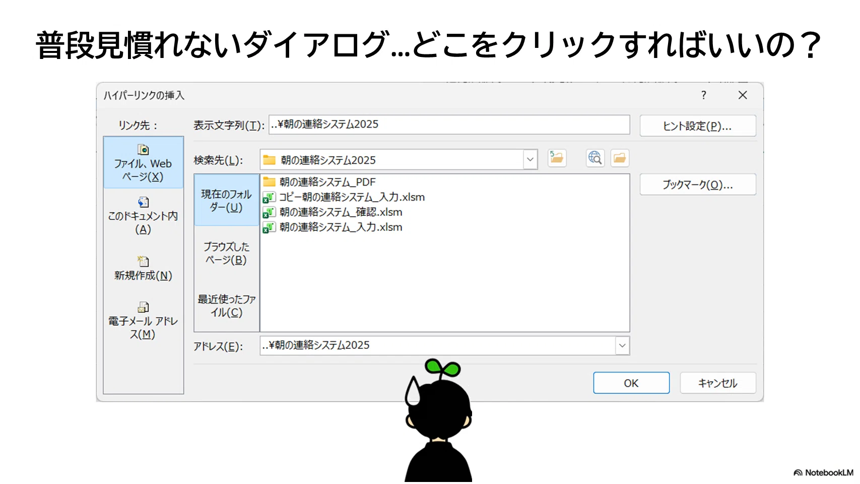 朝の連絡ツールで重宝されている機能について～ITリテラシーに寄り添う 