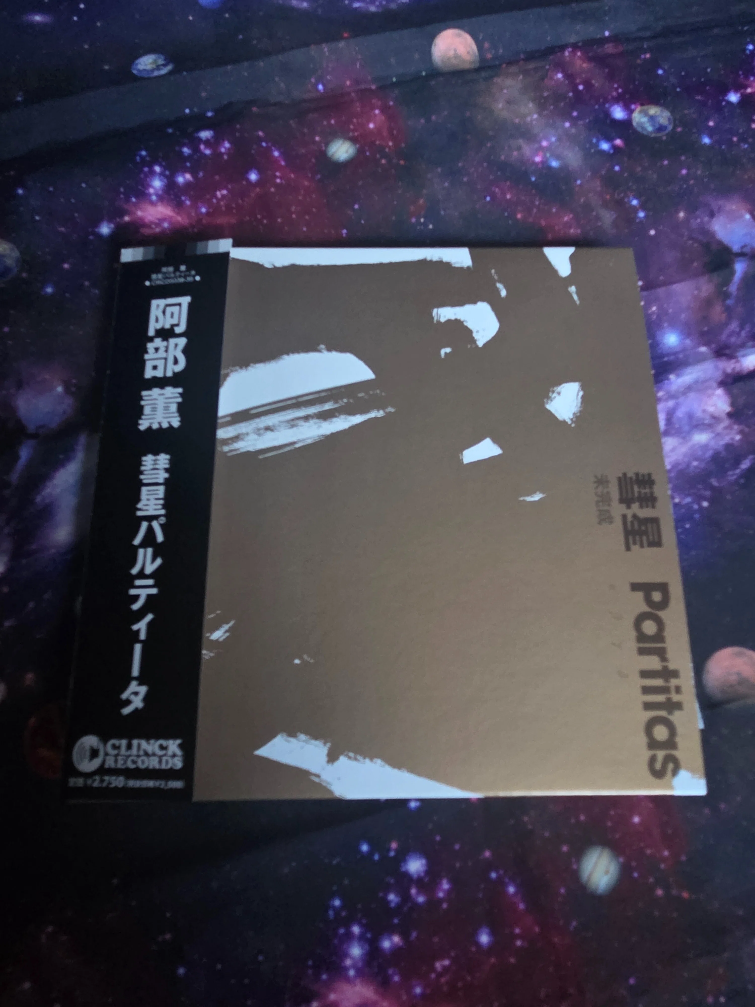 えのん　彗星　阿部薫　パルティータ　MONO盤　レコード 阿部薫: 彗星パルティータ(1973) 何なんだろうか？ - K's Jazz Days