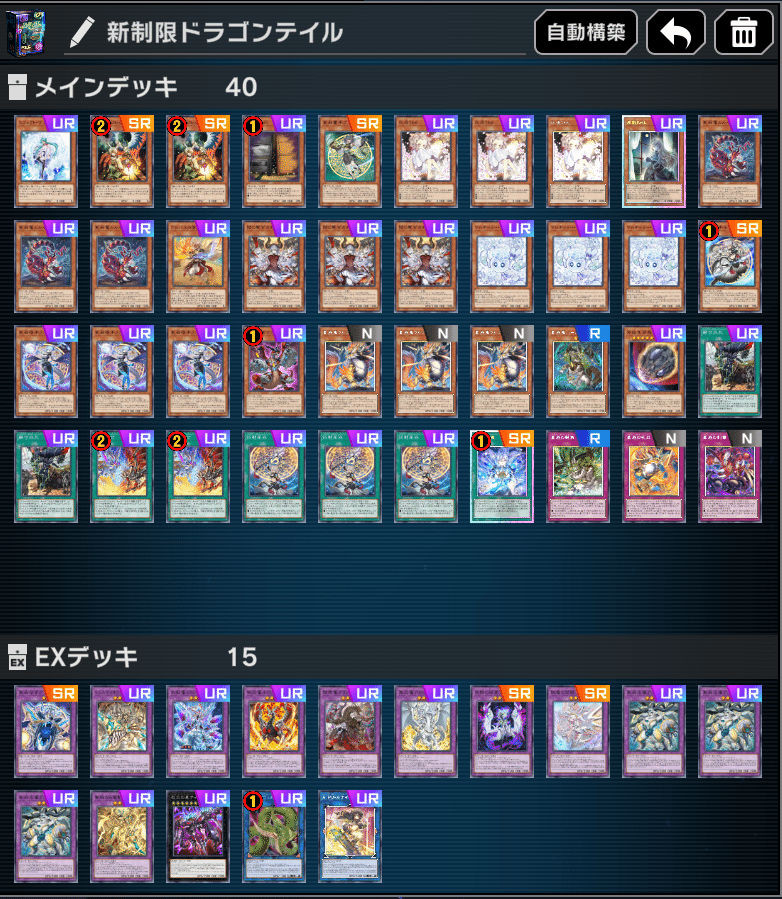 烙印ドラゴンテイル　デッキ　烙印星辰　パーツ　まとめ売り　引退 遊戯王 烙印ドラゴンテイル デッキパーツ - メルカリ