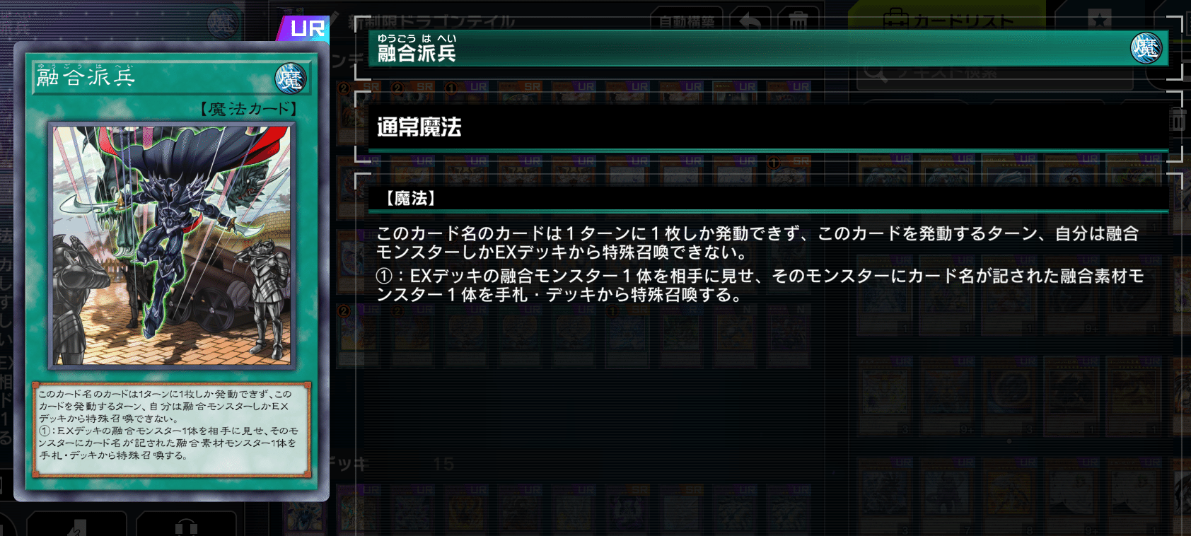 MD】新制限対応！マスター1到達・10連勝の「烙印ドラゴンテイル」最新