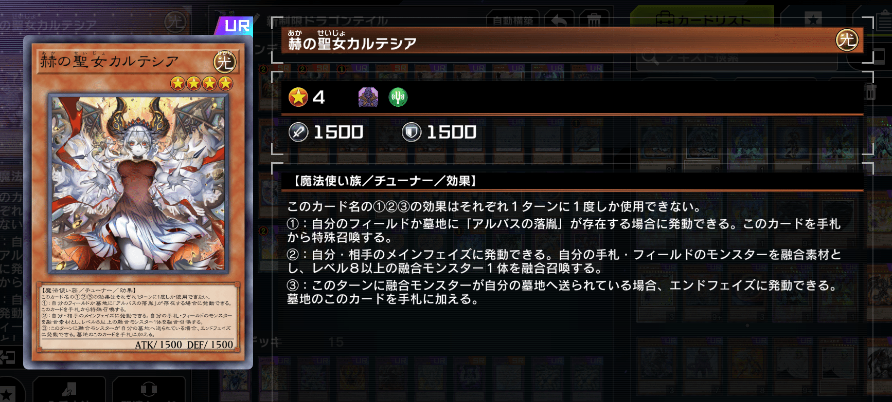 い*ち様 2026年4月改定版 烙印 ドラゴンテイル デッキパーツ 2026年4月改定版 烙印 ドラゴンテイル デッキパーツ - メルカリ