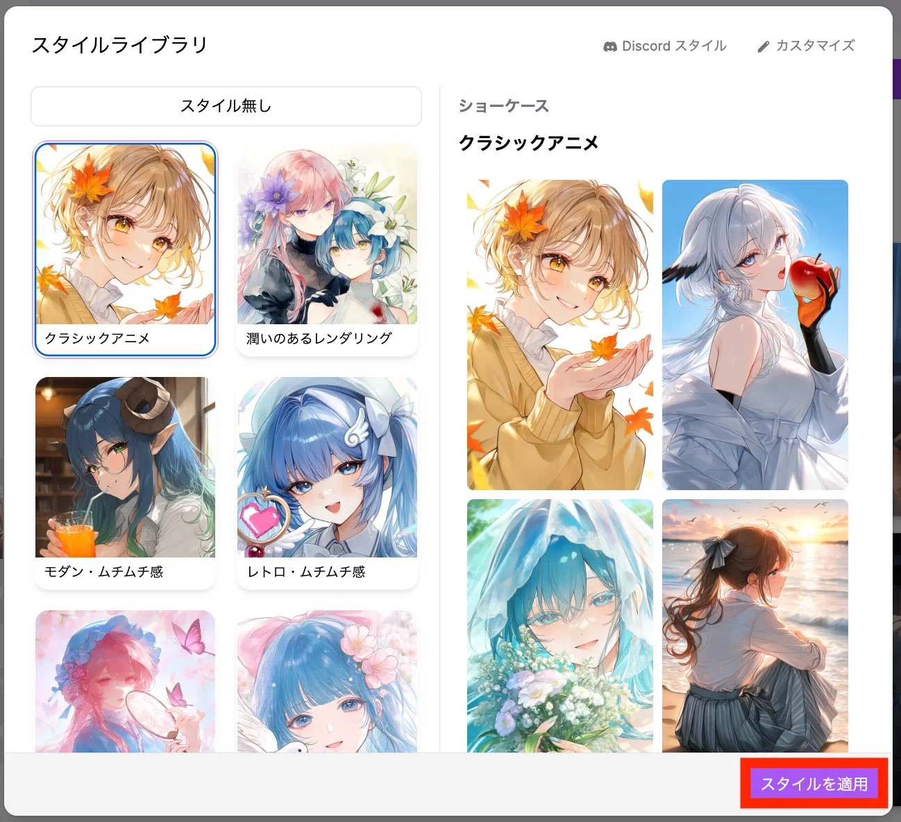 PixAI】Tsubaki.2とは？新たに追加されたモード選択・スタイル選択