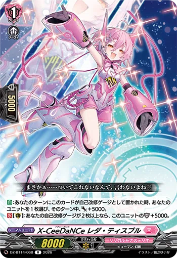 インバルディオ幻影デッキ考察(邪道) ｜カプチーノ