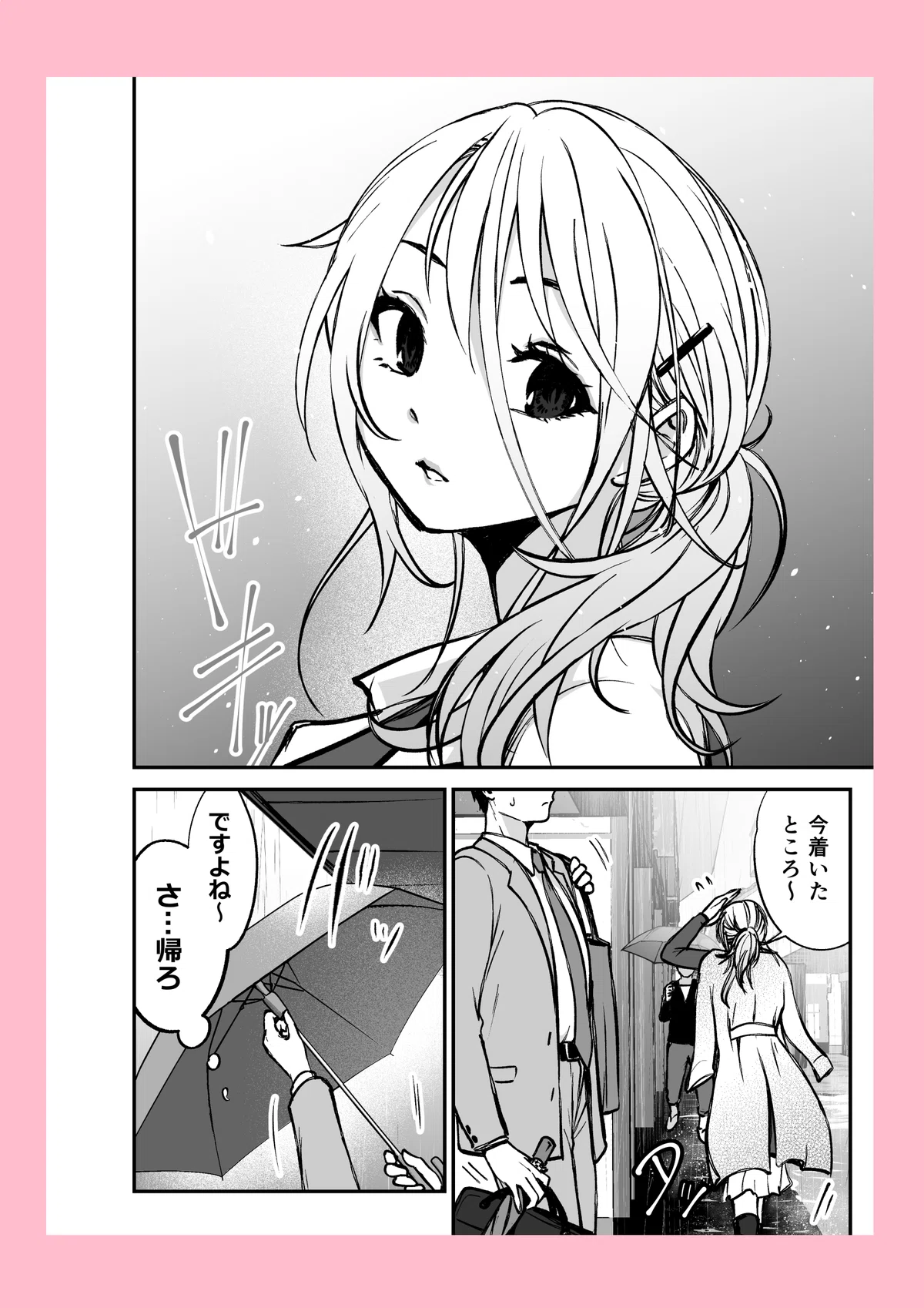 外側の人。 ①|黒葉だむ