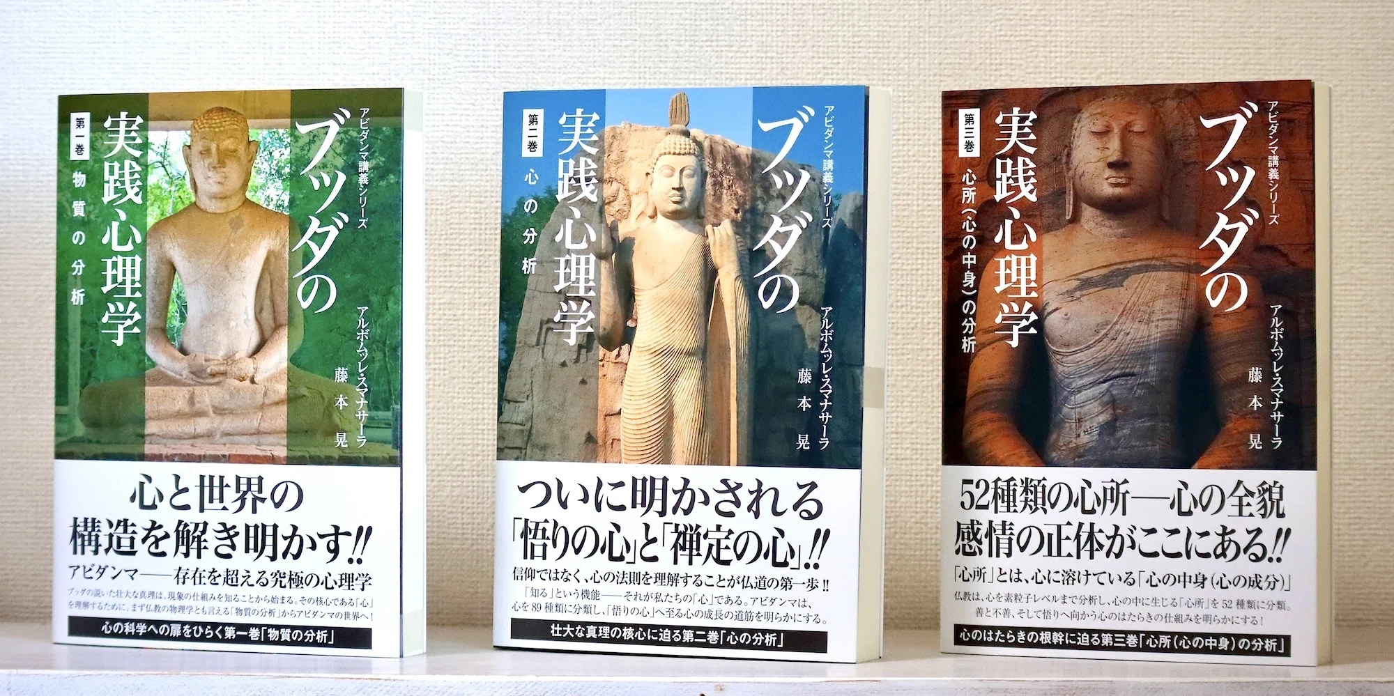スマナサーラ長老『ブッダの実践心理学』ついに発売！｜WEBサンガ