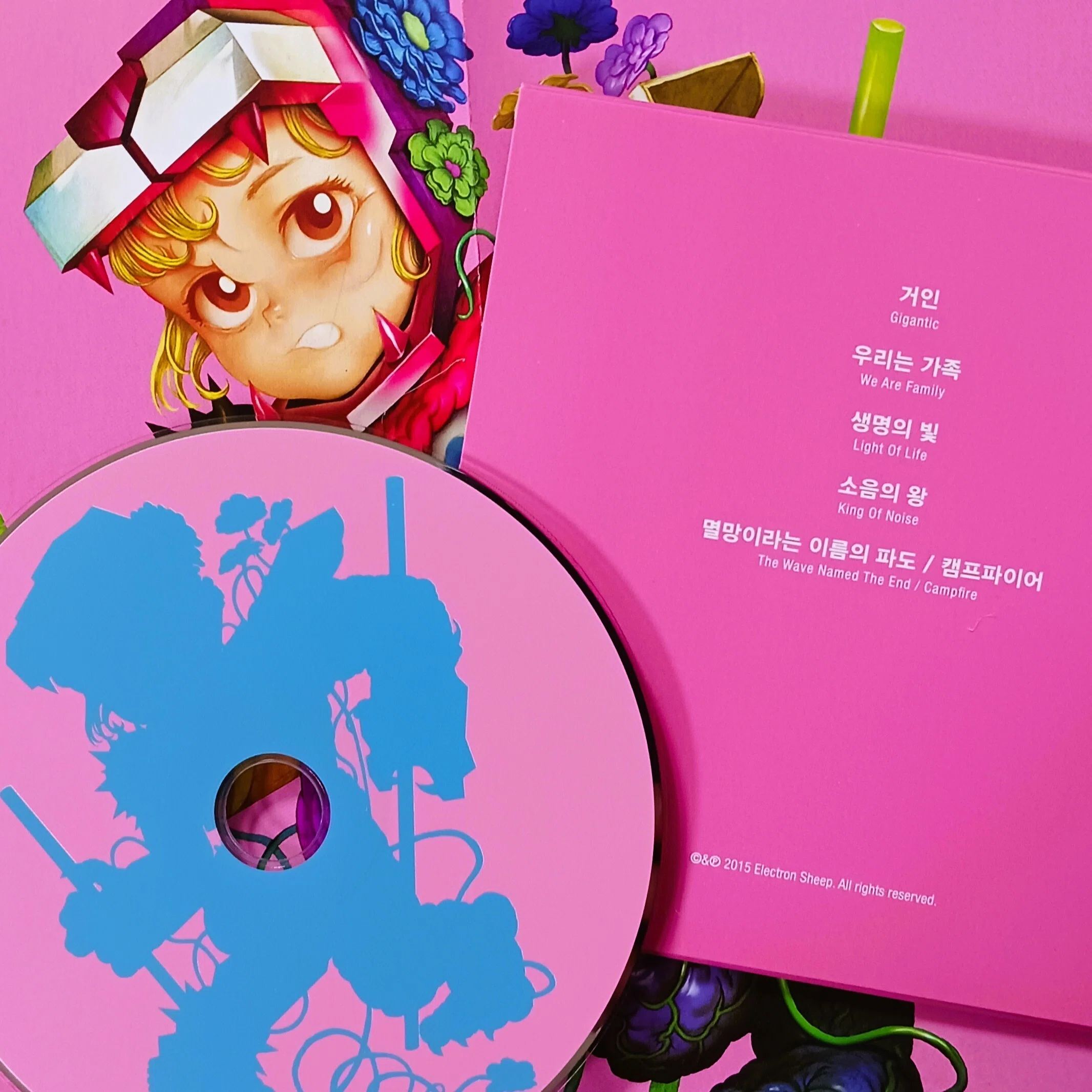 전자양 チョンジャヤン EP 