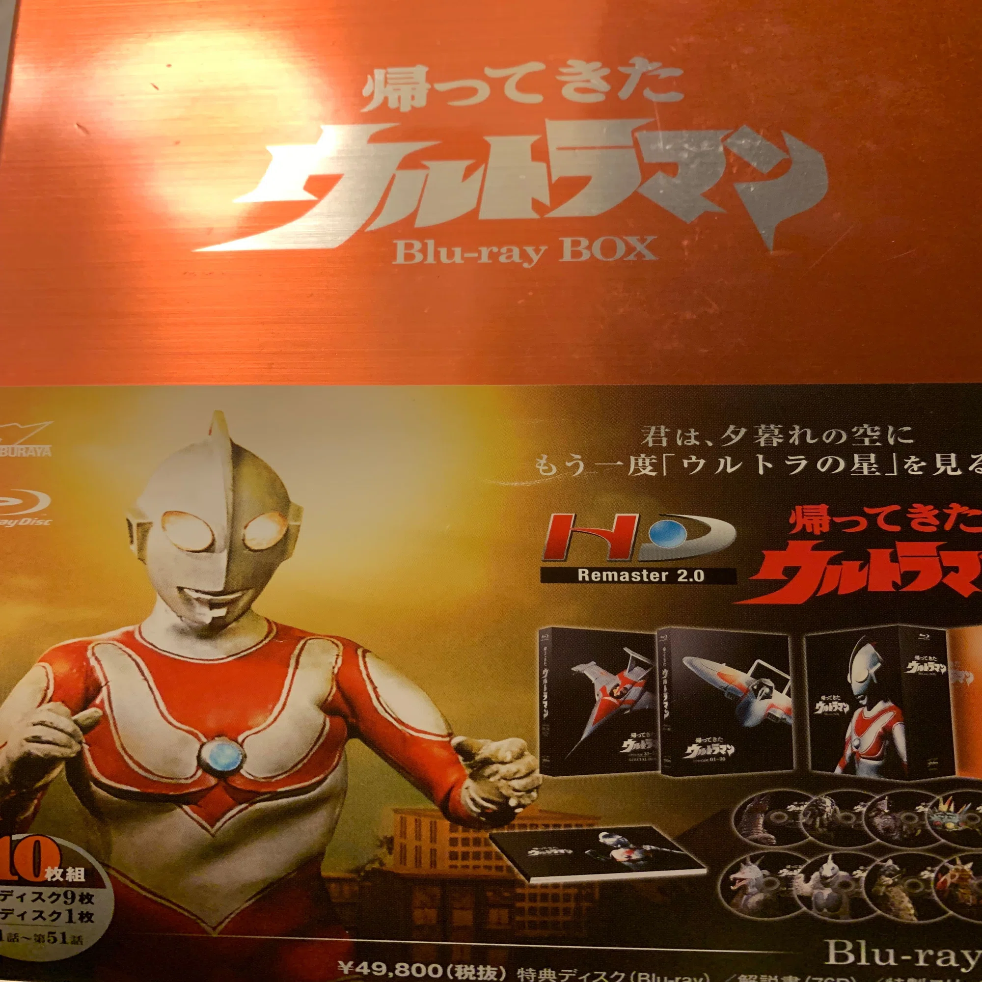 帰ってきたウルトラマン37・38話の鑑賞会をやりましたという話 