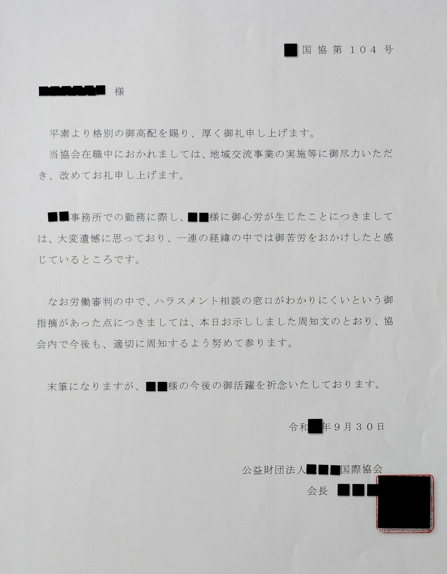 最終回：第3回労働審判手続き【第39回】非正規社員だったがパワハラに
