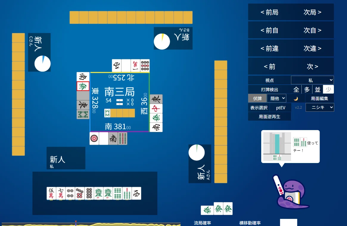 天鳳十段タッチを目指して毎日更新する麻雀note1316日(1休)｜メカZ