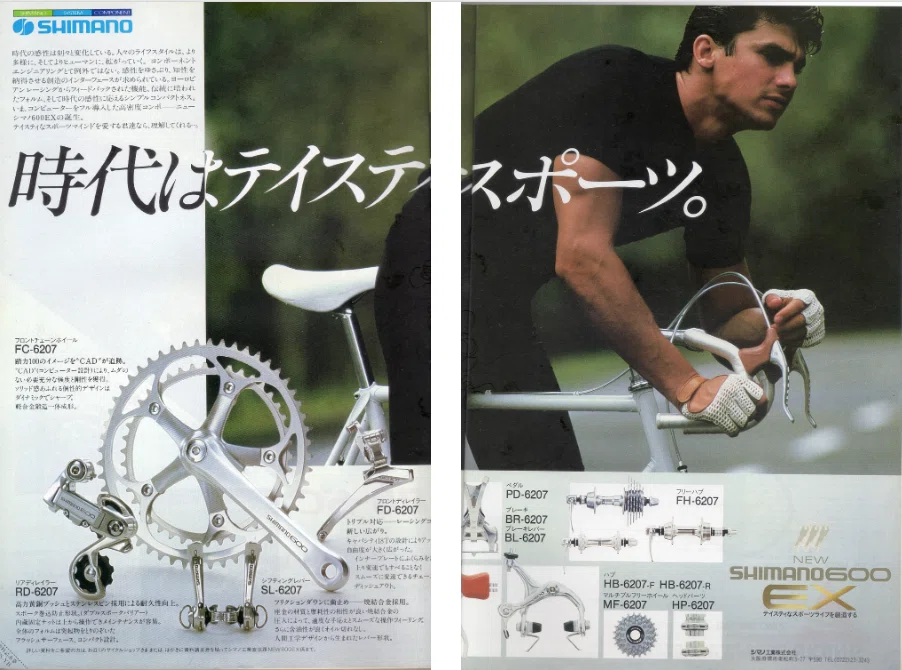 リアル80年代のロードレーサー： レジェンド クライマーに出会った話
