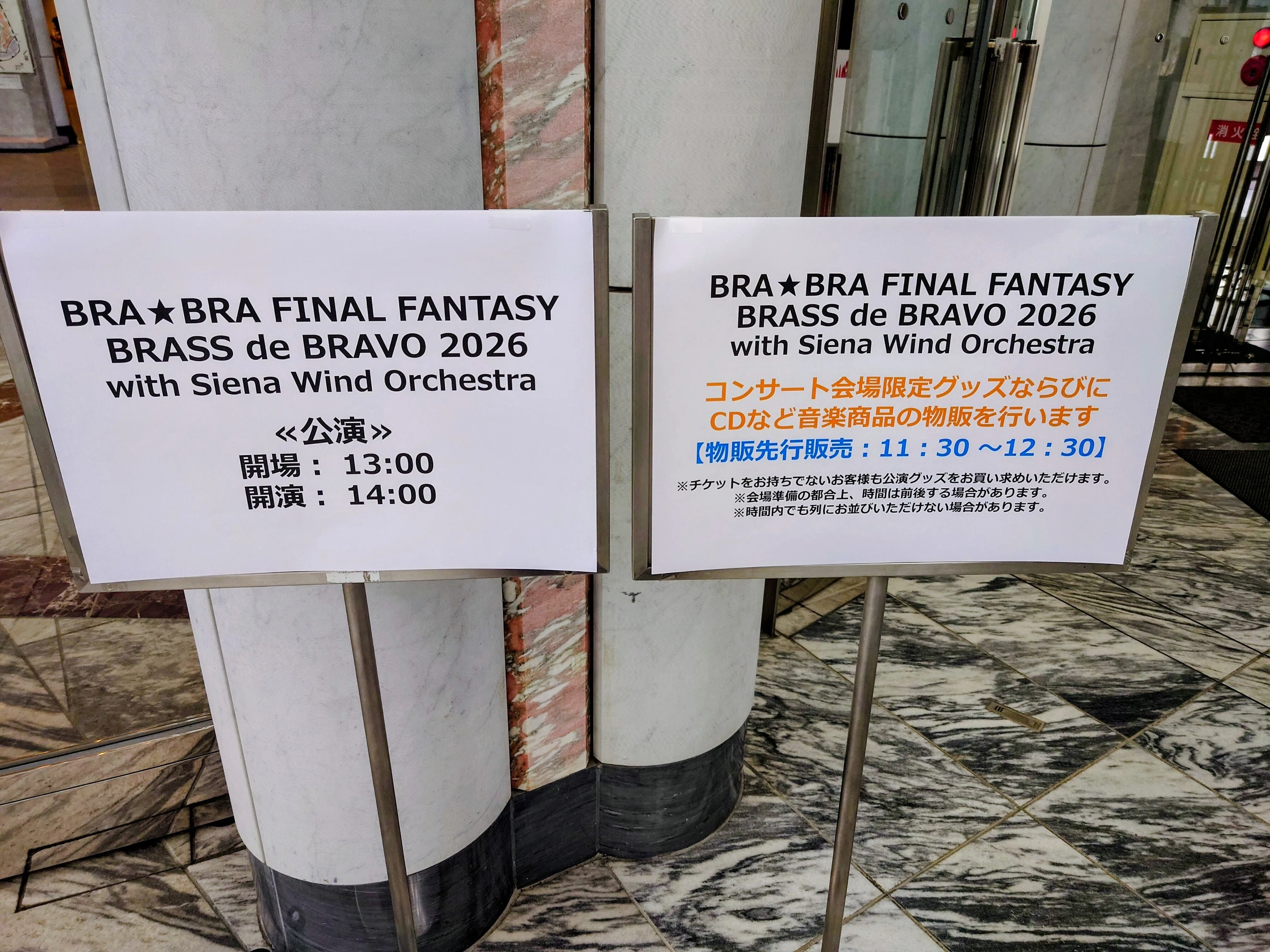 2026.04.05 祝100回(北海道)BRA☆BRA FINAL FANTASY BRASS de BRAVO