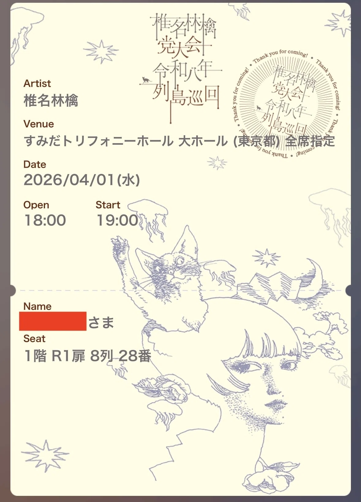 Spoilers included!] Sheena Ringo Party Convention Reiwa 8