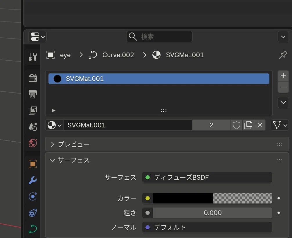 SVGから立体ロゴを作る方法 | Blenderの標準機能のみ｜STUDIO PEAR by