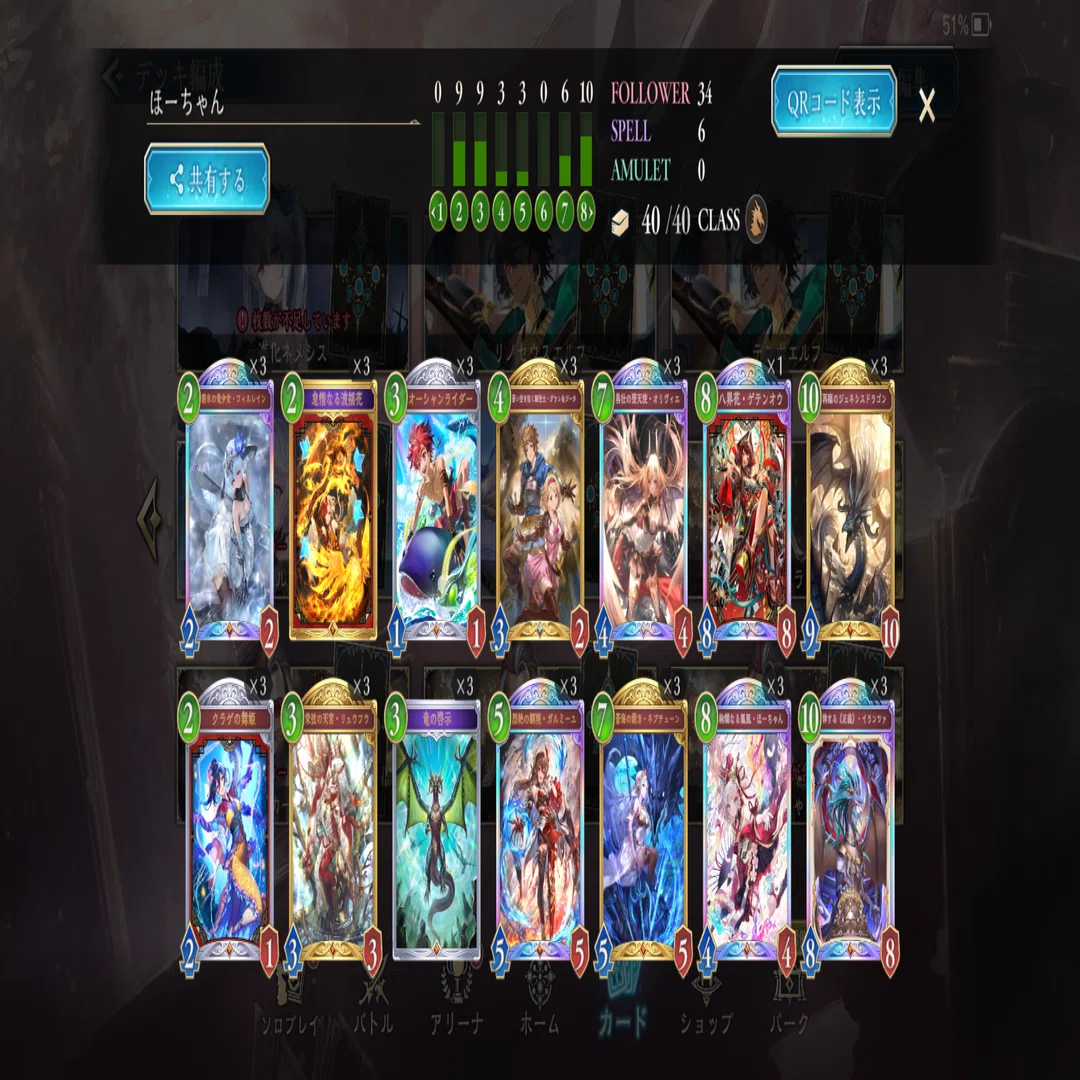 ドラゴン編】ローテーション落ちカードの思い出と影響 〜8+12=20
