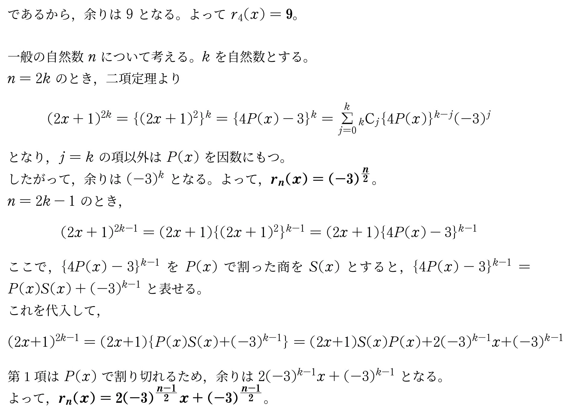 早稲田教育)～26入試数学ハイライト15｜Vibrant Square